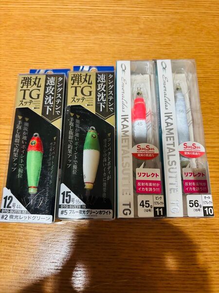 メジャークラフト 弾丸 TGスッテ 12号 15号 ダイワ イカメタルスッテTG 12号 15号