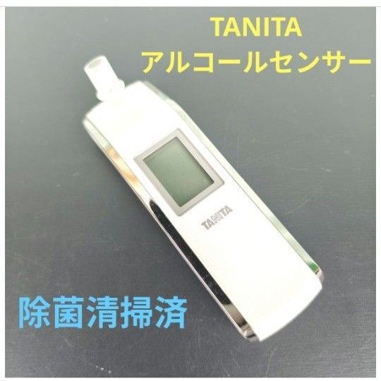 タニタ アルコールセンサー プロフェッショナル ホワイト HC-211-WH アルコール検知器 検査