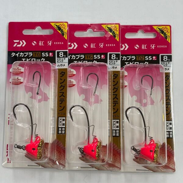 ダイワ 紅牙 タイカブラ TG SS エビロック 8号(ビビットピンクJJラメ)