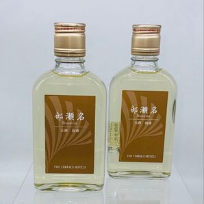 琉球泡盛【2本セット】THE TERRACE HOTELS 部瀬名 古酒 泡盛 200ml2本