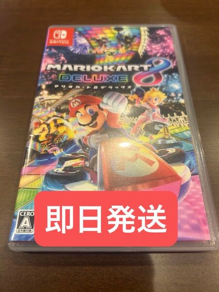 マリオカート8 デラックス Nintendo Switch ニンテンドースイッチソフト
