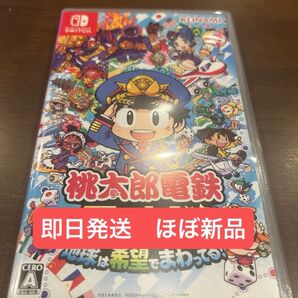 桃太郎電鉄ワールド Nintendo Switch ニンテンドースイッチ 地球は希望でまわってる