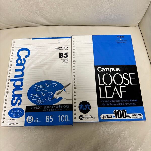 コクヨ Campus ルーズリーフ B5 2セット 新品未使用 長期保管品 100枚×2