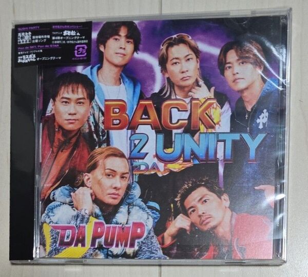 通常盤 DA PUMP CD/2BACK 2 DA UNITY 25/7/9発売 【オリコン加盟店】