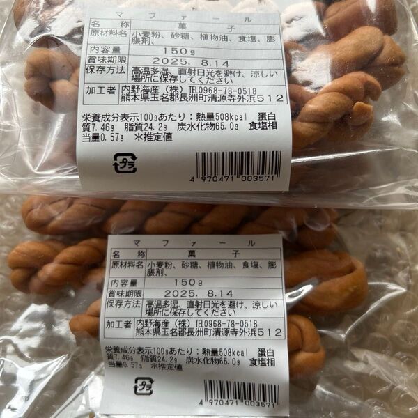 マファール 麻花 よりより 300g(150g入り×2袋)