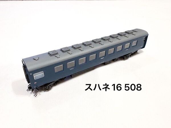 【新品未走行】スハネ16 508 KATO 10-1880 夜行鈍行からまつ Nゲージ カトー