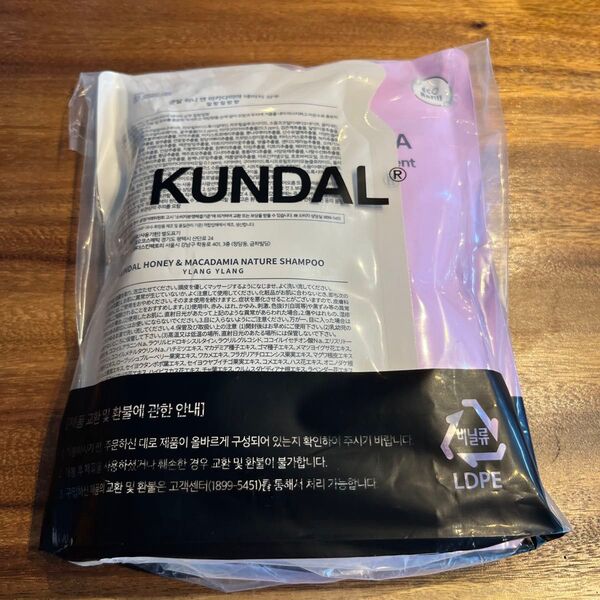 イランイラン KUNDAL シャンプー&トリートメント各400ml