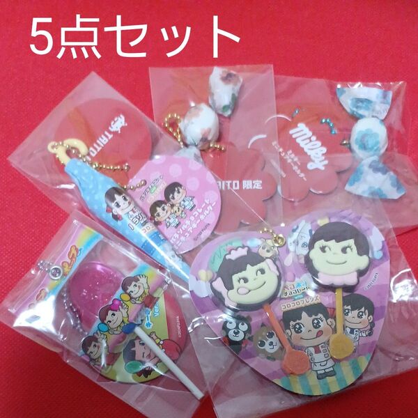 タイトー限定 ペコポコチョコレートミニチュアキーホルダー&パラソル&ポップキャンディー&ミルキー5点セット