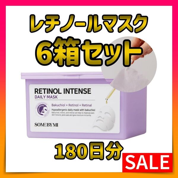 サムバイミー レチノールデイリーマスク 30枚入り 6セット フェイスパック フェイスマスク SOMEBYMI シートマスク