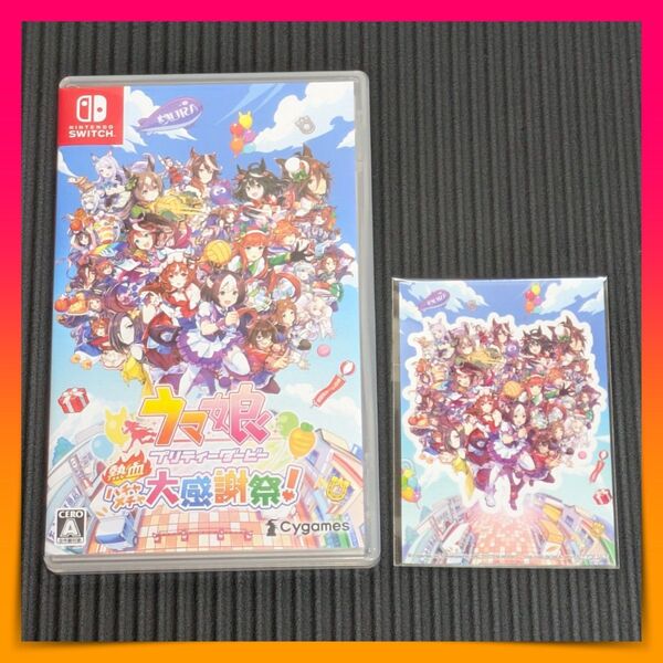 未使用 ウマ娘 プリティーダービー 熱血ハチャメチャ大感謝祭! 特典なし Switch ソフト スイッチ