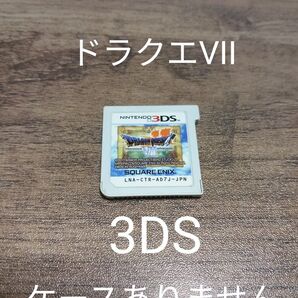 ドラゴンクエスト7 エデンの戦士たち 3DS