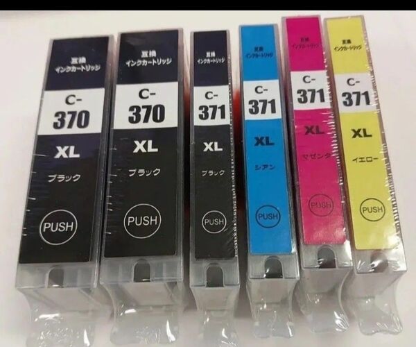 BCI-371XL BCI-370XL 互換インクカートリッジ Canon 6本