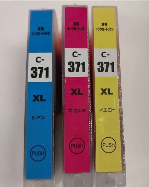 BCI-371XL BCI-370XL 互換インクカートリッジ Canon カラー3本