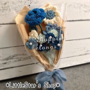 【完成品】枯れない花束★ブルー系 毛糸のお花★薔薇 ラッピング済みなのでプレゼントにも★