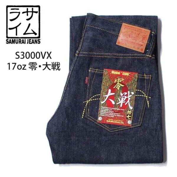 サムライジーンズ デニムパンツ W35 ジーンズ