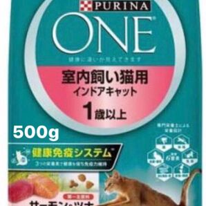 ピュリナワン キャットフード 室内飼い猫用 500g