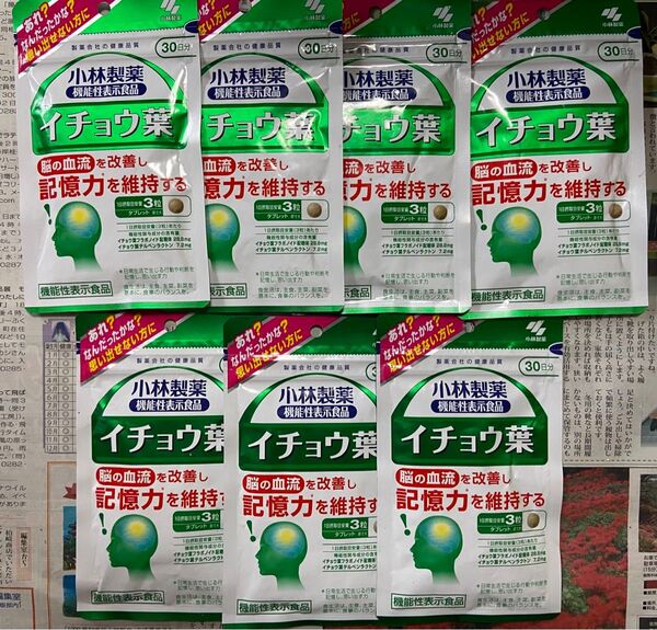 小林製薬 機能性表示食品 イチョウ葉 30日分x7袋