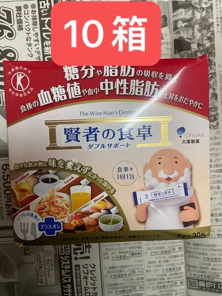 大塚製薬 賢者の食卓 ダブルサポート6g(30包入)×10箱