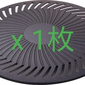 【新品】Iwatani イワタニ やきまる用 焼肉プレート CB-SLG-1-P 【1枚】