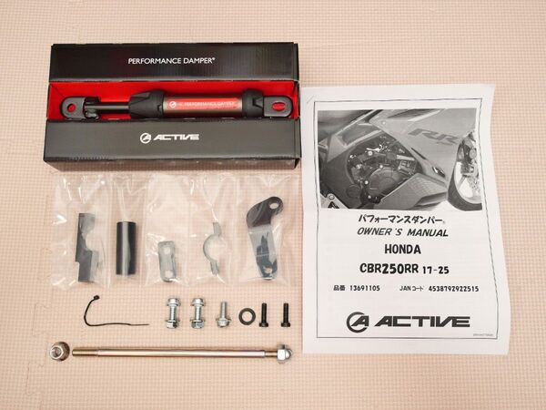 新品級 CBR250RR 2017-2025 パフォーマンスダンパー アクティブ ACTIVE 送料無料