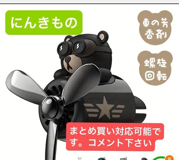 エアコン 車載芳香剤 車芳香剤 車 プロペラ 消臭剤 ディフューザー