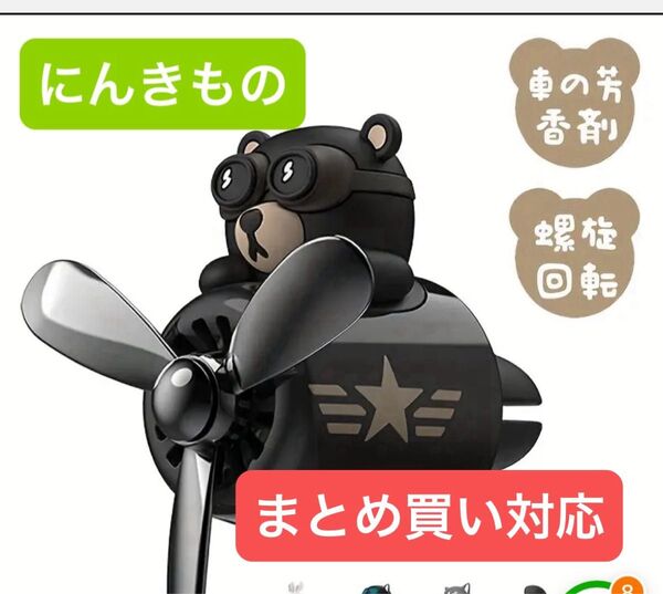 エアコン 車載芳香剤 車芳香剤 車 プロペラ 消臭剤 ディフューザー