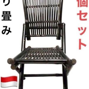 椅子 アジアン 折りたたみ コンパクト ブラック 輸入品 2個セット バリ雑貨 アウトドアチェア キャンプ 庭インテリア