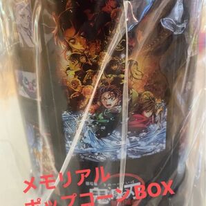 鬼滅の刃 劇場版 無限城編 メモリアルポップコーンボックス 【 希少 】【全国品切れ】SOLDOUT 限定グッズ