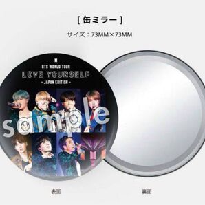 BTS 防弾少年団 バンタン LOVE YOURSELF 特典 ハンド 缶ミラー 手鏡 公式グッズ 新品未開封