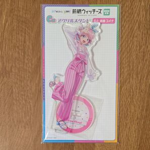赤城ユイナ 前橋ウィッチーズ WEBくじ C賞 C-1 アクリルスタンド アクスタ