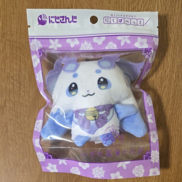 【新品未開封】 ルンルン るんちょま にじぱぺっと にじパペット いずれ菖蒲か杜若 あやかき にじさんじ ぬいぐるみ