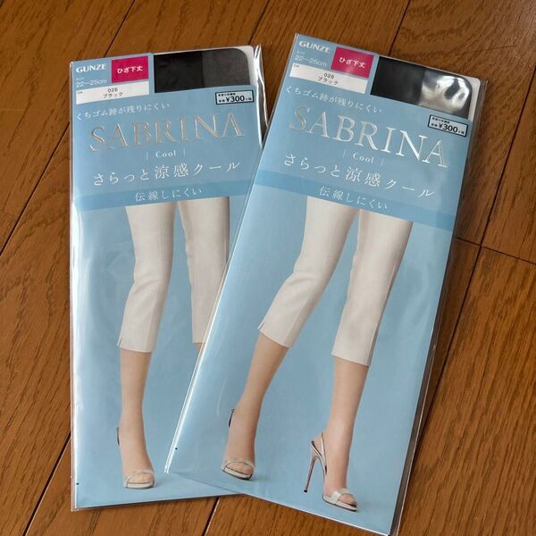 GUNZE SABRINA さらっと涼感クール ひざ下丈ストッキング ブラック 2足セット