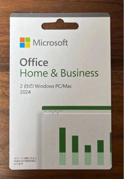 Microsoft Office Home & Business 2024 新品未開封