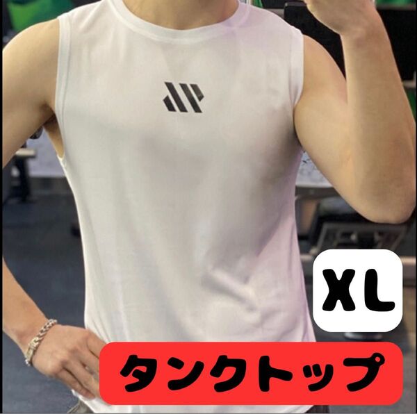 メンズ タンクトップ 白 XL トレーニング 筋トレ スポーツ 速乾 吸汗