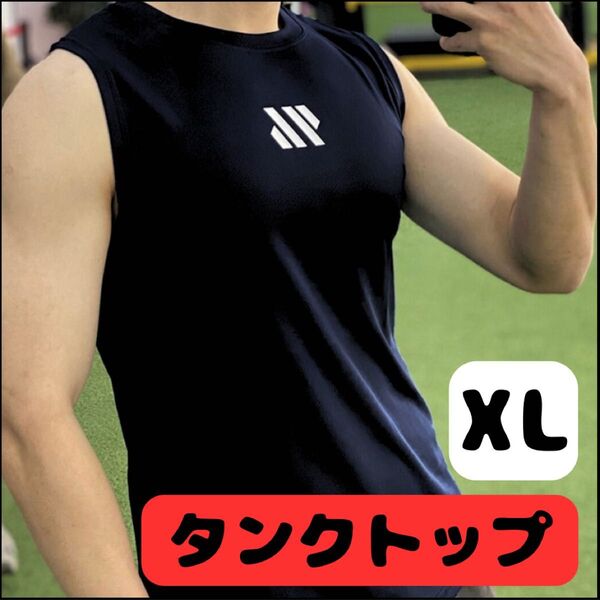 メンズ タンクトップ 黒 XL トレーニング 筋トレ スポーツ 速乾 吸汗