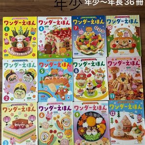 全36巻セットワンダー/キンダー/はっけん えほん まとめ売り