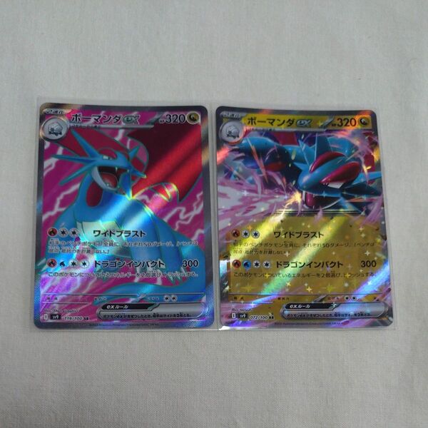 ポケモンカード ポケカ ボーマンダex SR RR バトルパートナーズ まとめ売り 2枚セット 汎用カード