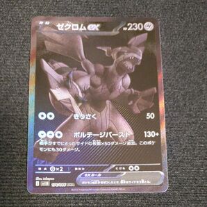 ポケモンカード ポケカ ゼクロムex BWR ブラックボルト 汎用カード 拡張パック