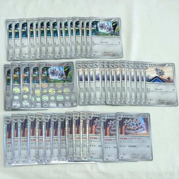 ポケモンカード ポケカ ホワイトフレア ギアル ギギアル ギギギアル まとめ売り 進化ライン 汎用カード 48枚セット ミラー