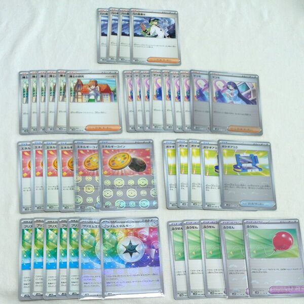 ポケモンカード ポケカ ブラックボルト 汎用カード サポート グッズ まとめ売り ふうせん プリズムエネルギー 42枚セット
