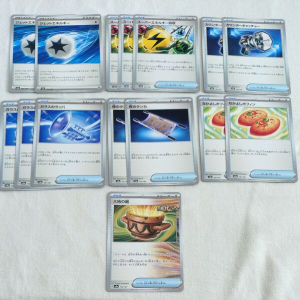 ポケモンカード ポケカ 汎用カードまとめ売り テラスタルフェスex 15枚セット デッキパーツ なかよしポフィン 大地の器