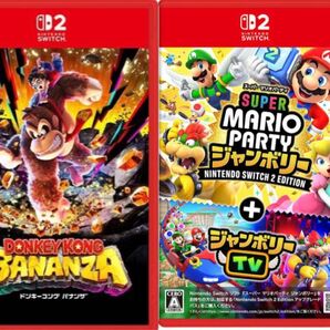 【新品・未開封】2本セット ドンキーコング バナンザ マリオパーティ ジャンボリーTV 2個 任天堂 switch2