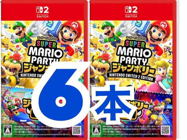 【新品・未開封】6本セット スーパー マリオパーティ ジャンボリー Switch2 Edition + ジャンボリーTV 6個