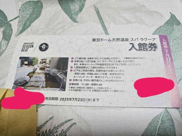 おまけ付き 東京ドーム 天然温泉スパラクーア無料入館券 Spa LaQua 東京ドーム後楽園巨人阪神ジャイアンツサウナ温泉クーポン