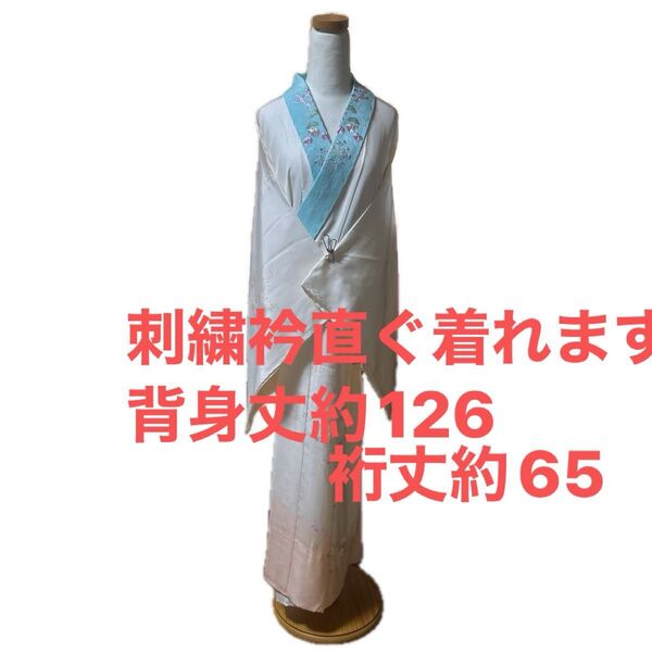 刺繍衿 長襦袢 正絹 単 無双袖 直ぐ着れます 夏向き 手縫い 背身丈約126cm 裄丈約65cm