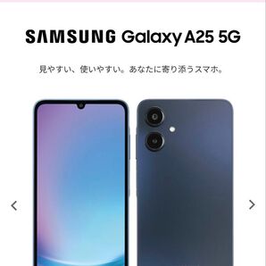 Samsung Galaxy A25 5G ブラック