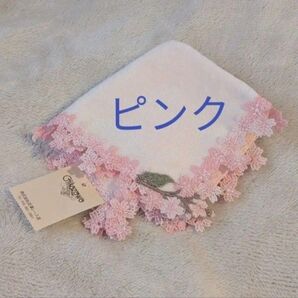 近沢レース CHIKAZAWA ☆タオルハンカチ ☆春うらら ピンク