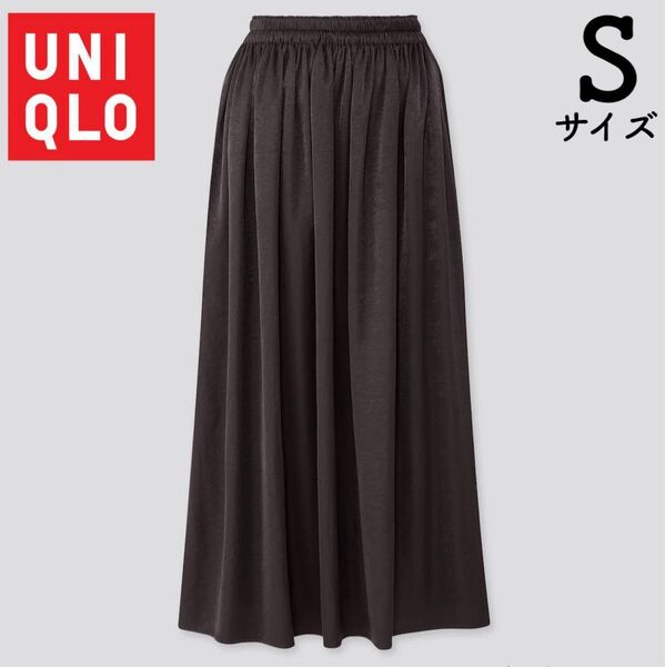 UNIQLOユニクロドレープギャザーロングスカートSサイズ