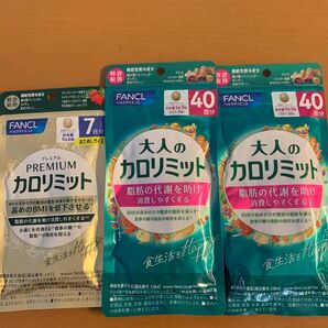 FANCL 大人のカロリミット 40回分×2袋 プレミアム 7日分×1袋