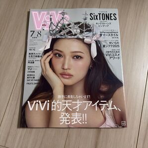 Vi Vi (ヴィヴィ) 2025年8月号 (講談社)未読